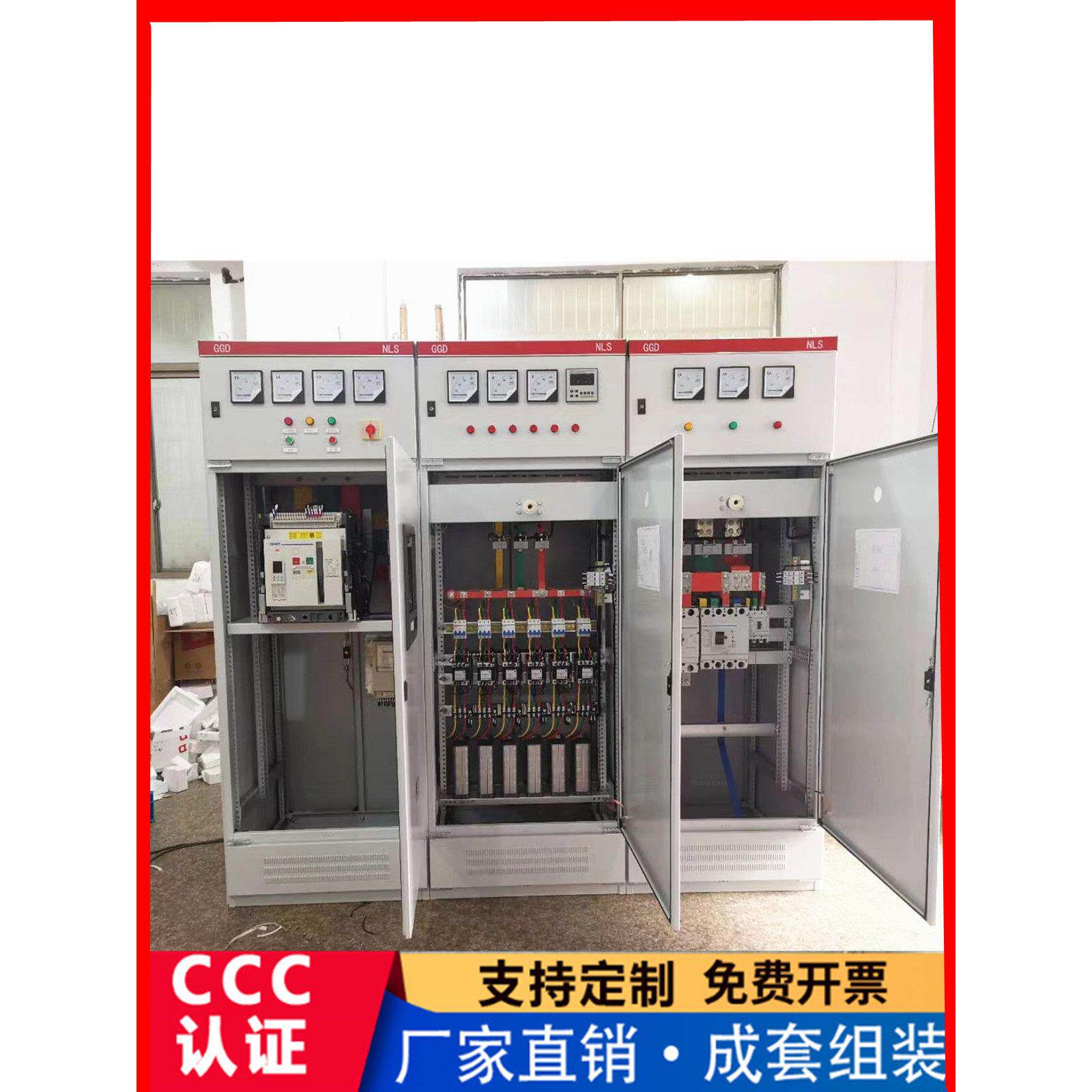 Ggd计量柜冷凝器补偿柜进出口低压开关柜馈线柜电源柜成套配电柜
