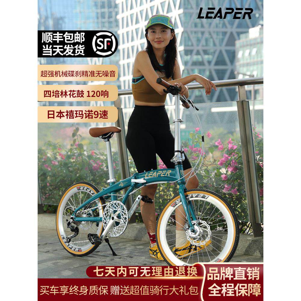 LEAPER莉泊16寸20寸22寸超轻便携铝合金折叠自行车可放后备箱男女