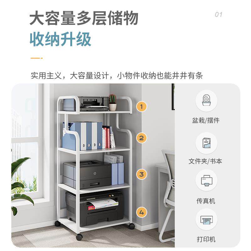 办公室置物架落地多层文件柜可移动打印机收纳柜储物架铁艺架子