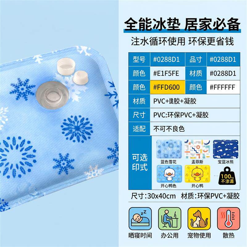 韩国品牌儿童冰枕水枕头夏天睡觉冰垫注水夏季午睡降温屁垫冰垫子