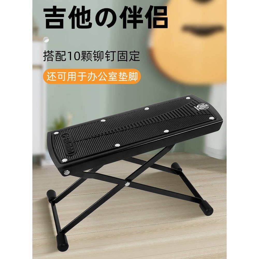 采购产品吉他踏板，古典吉他配件，民谣吉他踏板，凳子垫，架子，