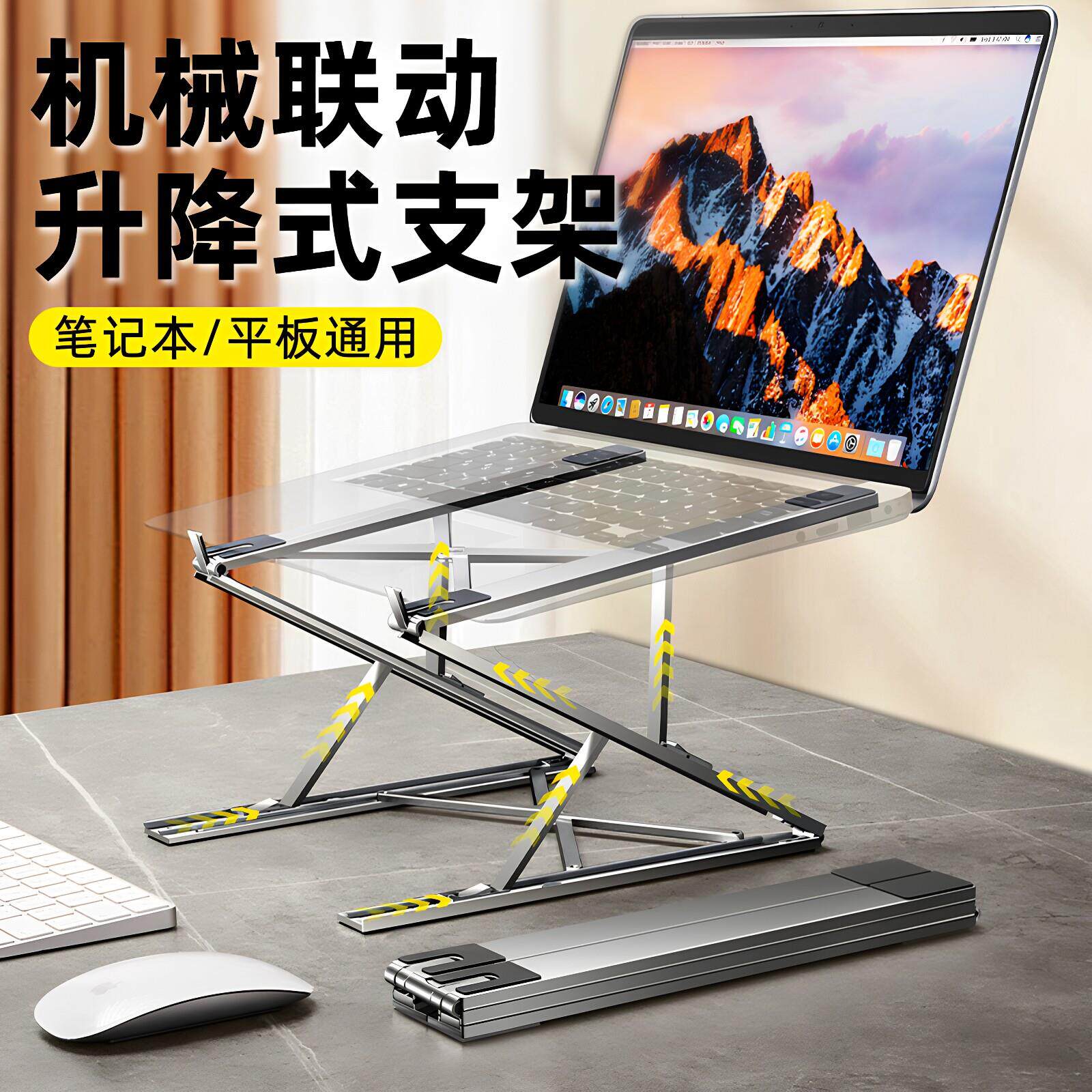 桌面增高笔记型电脑支架创意金属底座散热铝合金折叠式游戏本支架