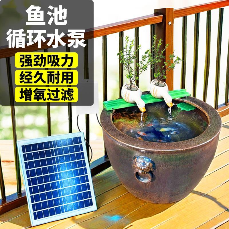 太阳能鱼池过滤庭院自动循环流水器喷泉鱼缸抽水泵大流量假山摆件