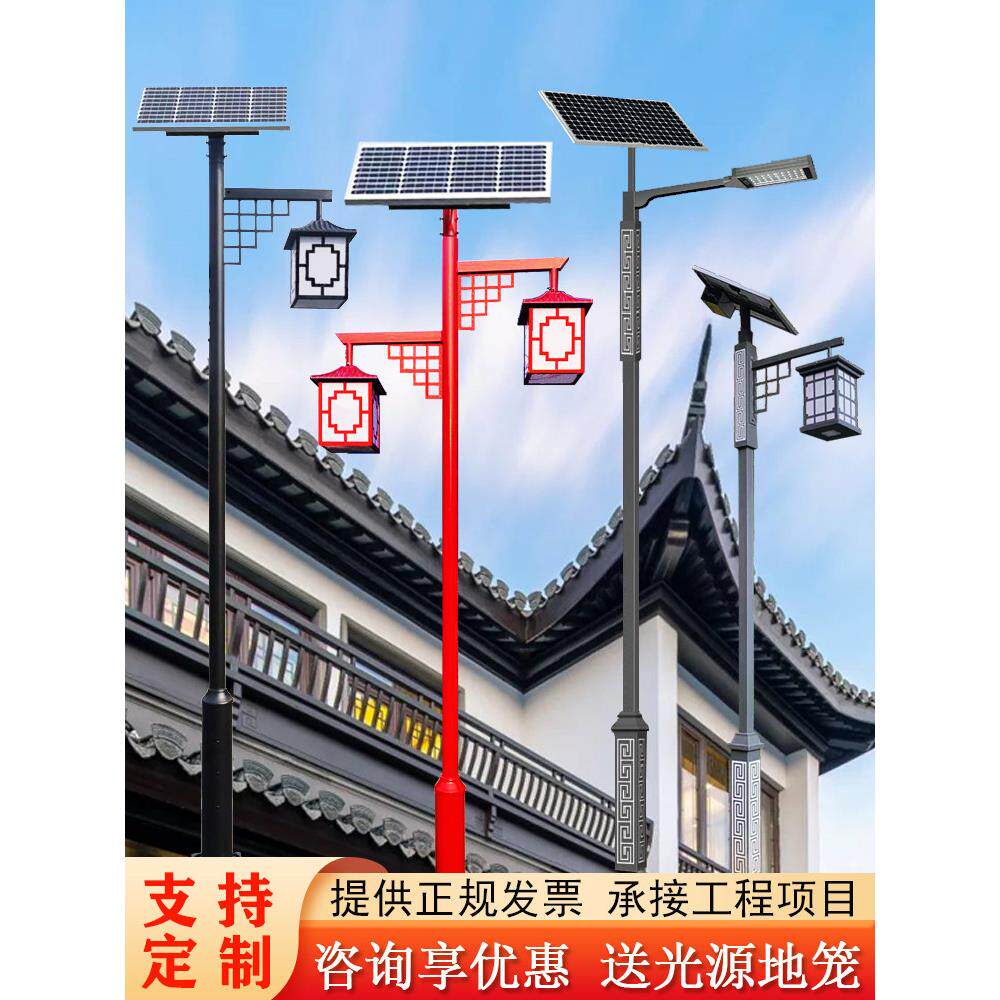 彷古太阳能路灯户外3米景观灯led公园景区覆古小区灯笼中式庭院灯