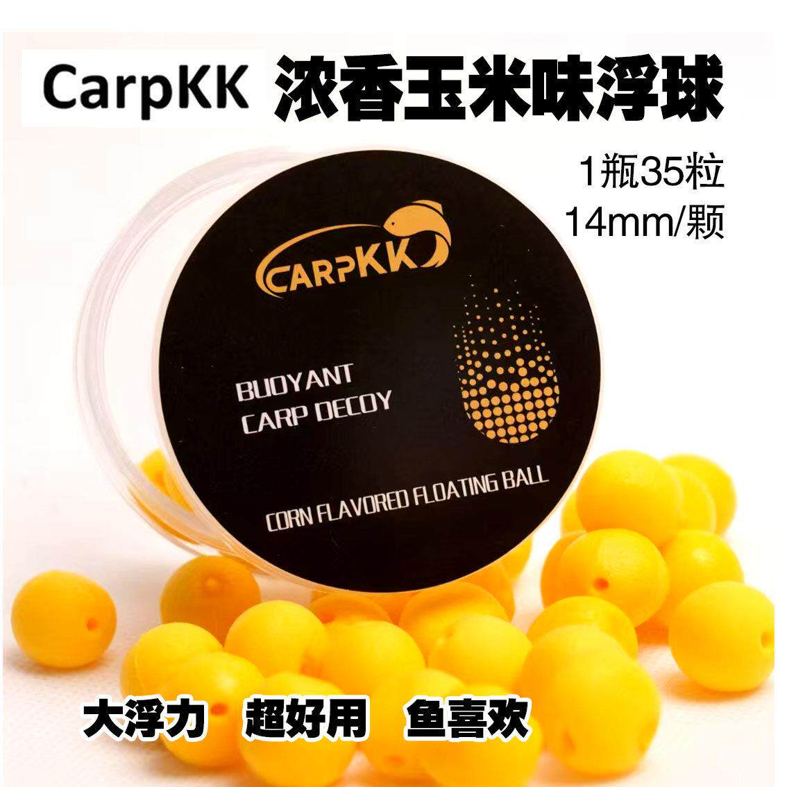 Carpkk欧式鲤钓浮球钓鱼玉米味软珠假饵大鱼青鱼草鱼鲤鱼14mm