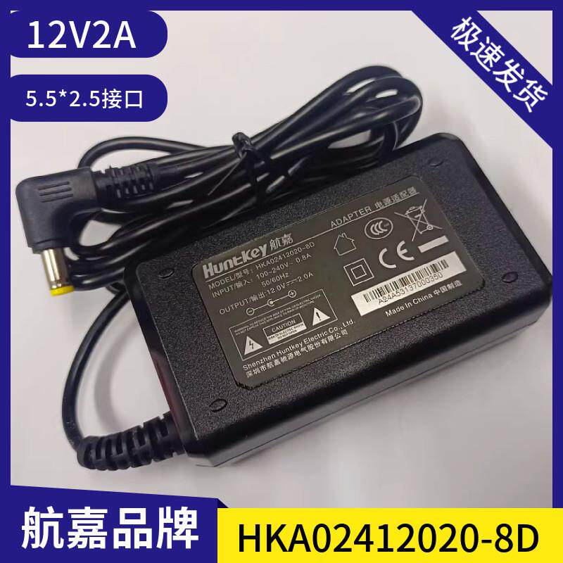 全新航嘉12V2A 3A 4A 5A电源配接器电脑主机监控显示器电源电源线