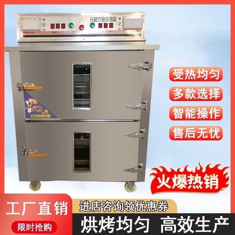 烧饼烤箱远红外电热烤箱台湾风味烤肠机猪肉脯烤箱大型工业弹簧厂