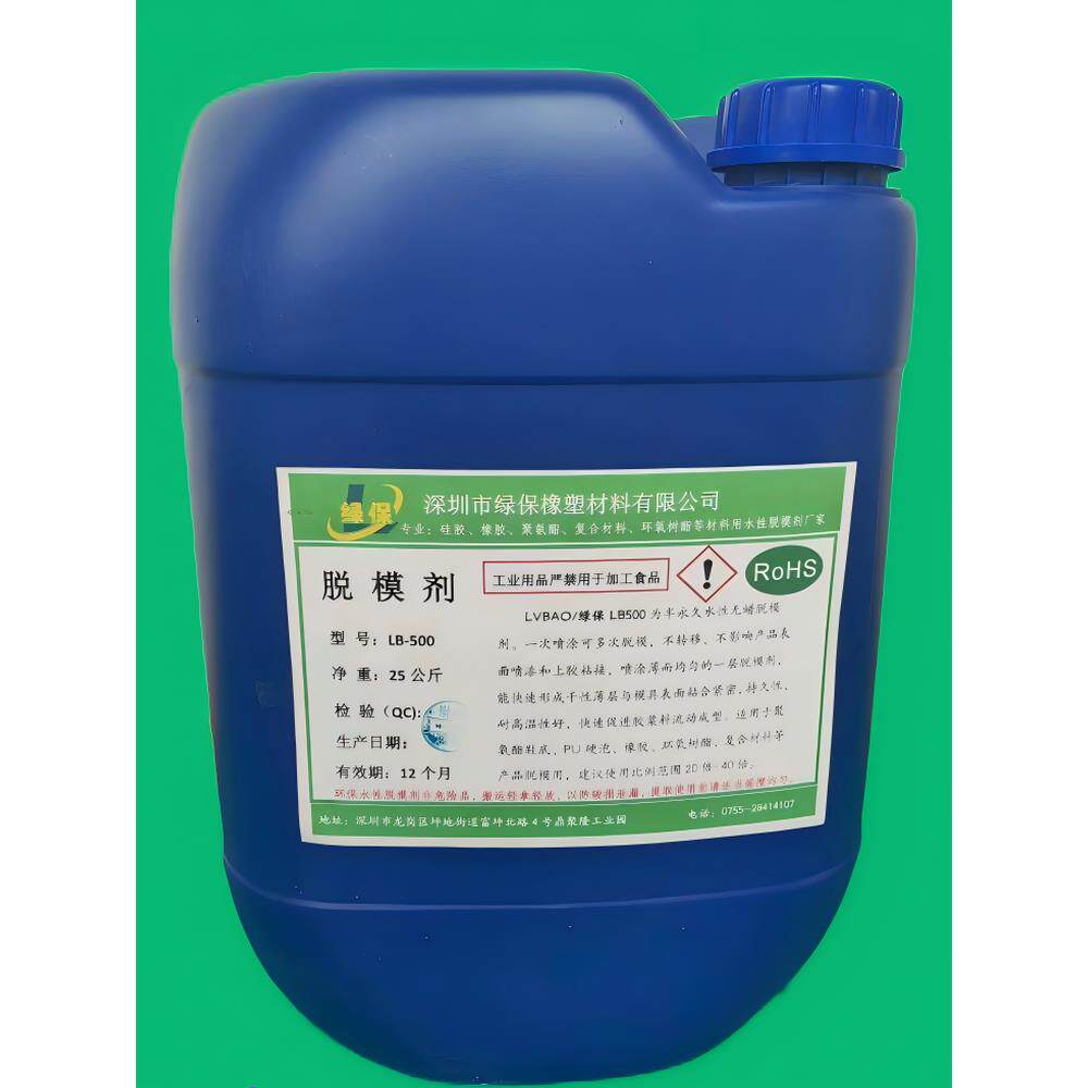 水性硬泡聚氨酯脱模剂 不影响喷漆加工 PU弹性体用离型剂厂家包邮