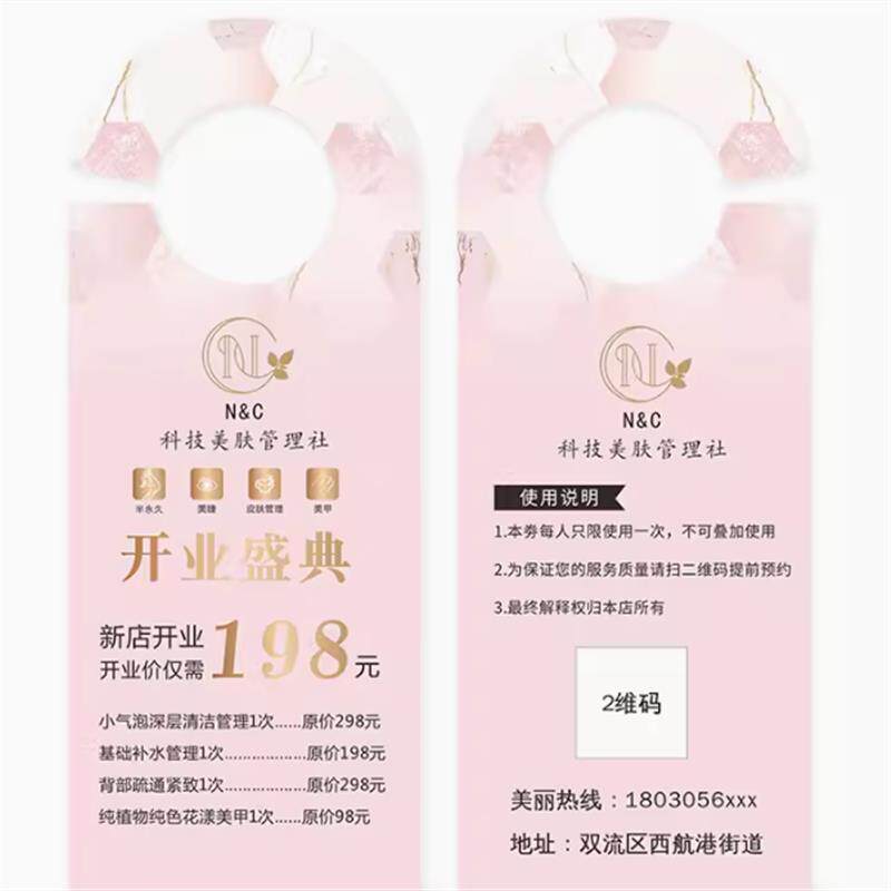 异形门挂卡宣传单挂钩车门把手广告插车停车卡定制门锁洗衣店贷款