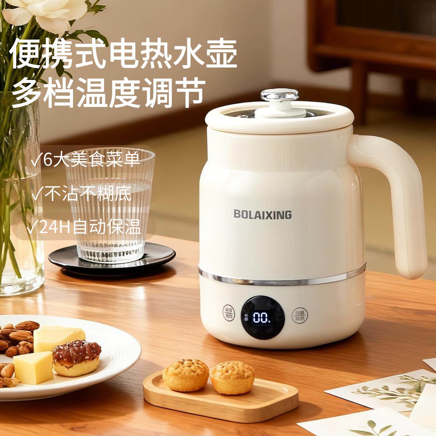 便携式烧水杯小型恒温水壶旅行电热水杯煮水壶电炖杯加热保温暖奶
