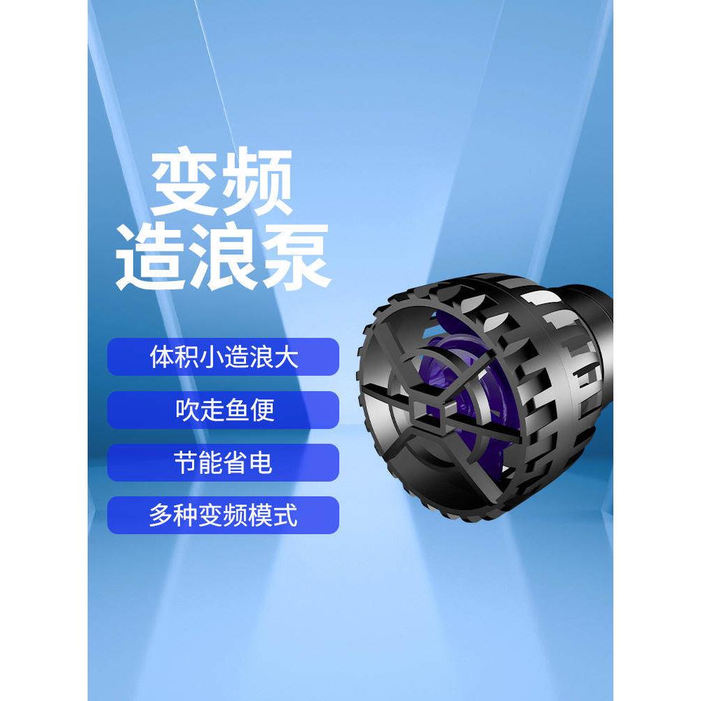 中科世纪鱼缸变频造浪泵二代三代静音造流泵海水珊瑚缸环流泵APP