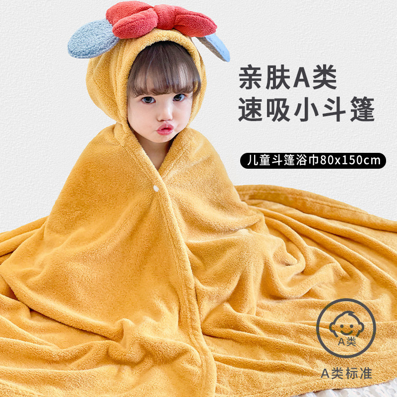 儿童斗篷浴巾冬季加厚速干珊瑚绒浴袍可穿泡温泉游泳女孩午睡毯子