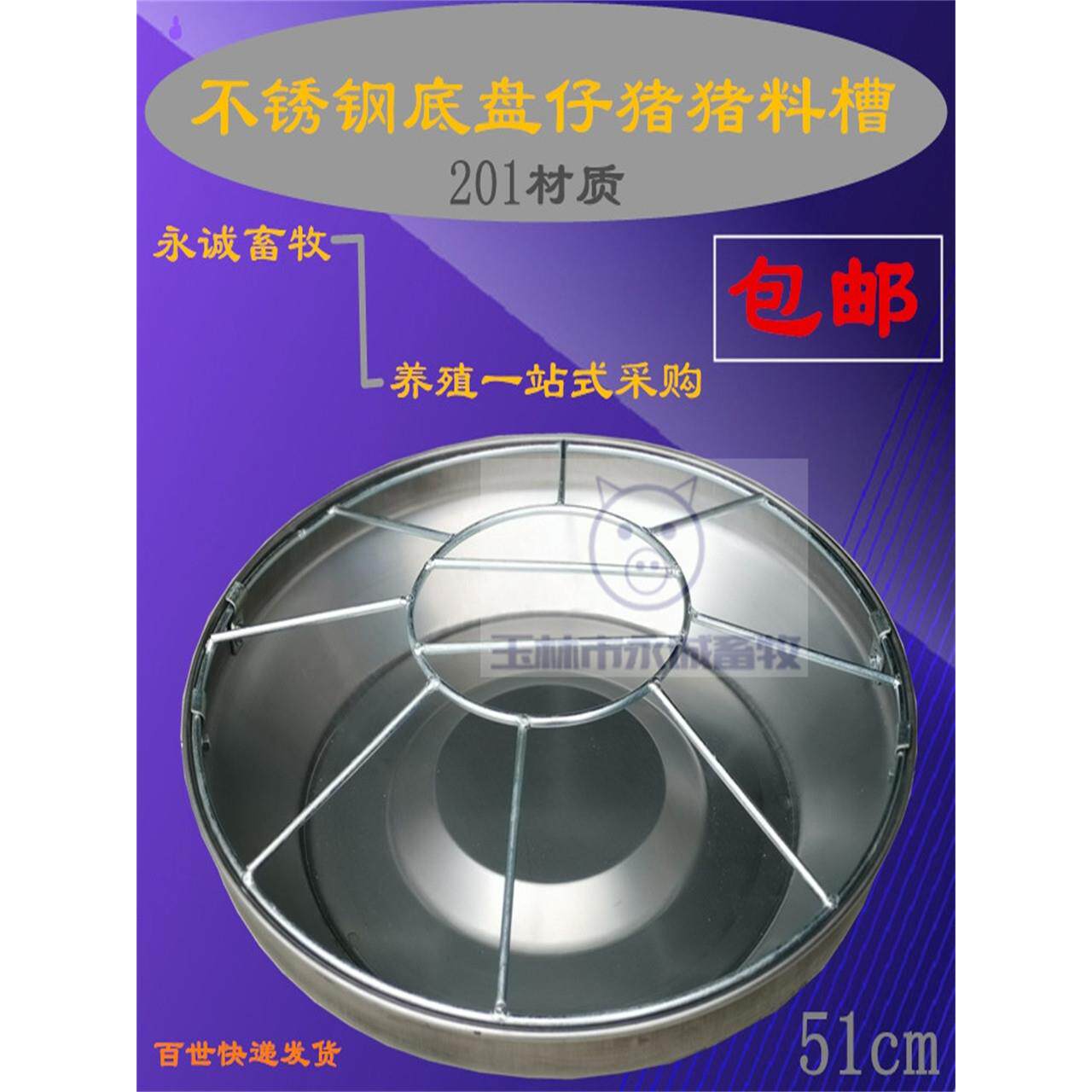 不锈钢仔猪补料槽小猪教料槽猪用保育喂猪槽猪自由采食槽畜牧器械