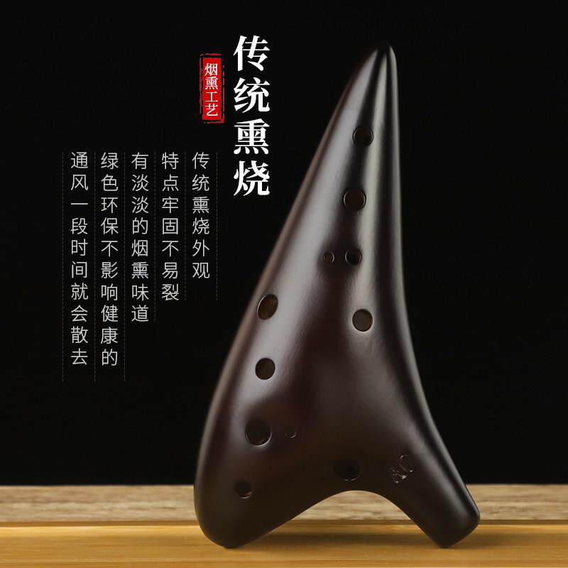 陶瓷陶笛12孔AC陶笛田园风初学中音c调十二孔薰烧手绘专业演奏型