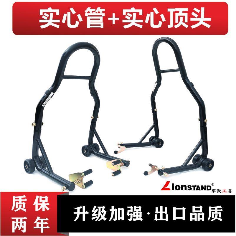 机车起车架前后轮驻车架维修停车架封车支架起落架链条保养工具