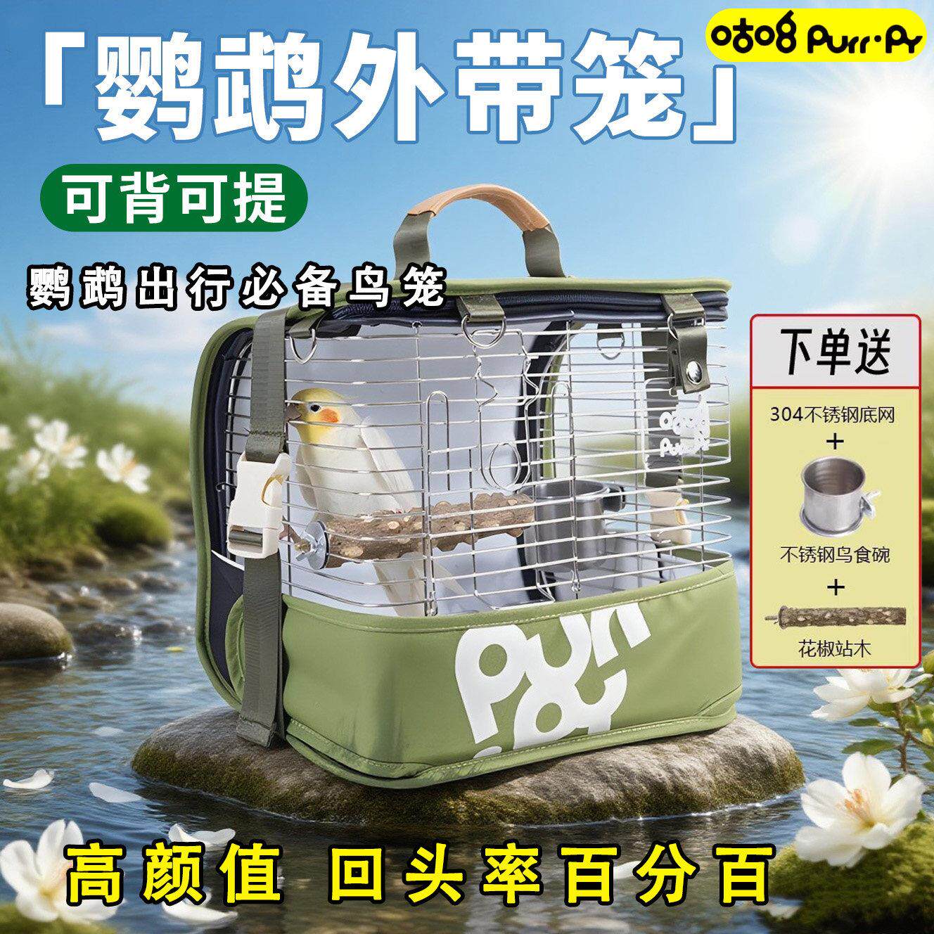 咕噜鸟笼鹦鹉外出笼虎皮牡丹玄风可拆卸户外外带鸟笼子观赏背包