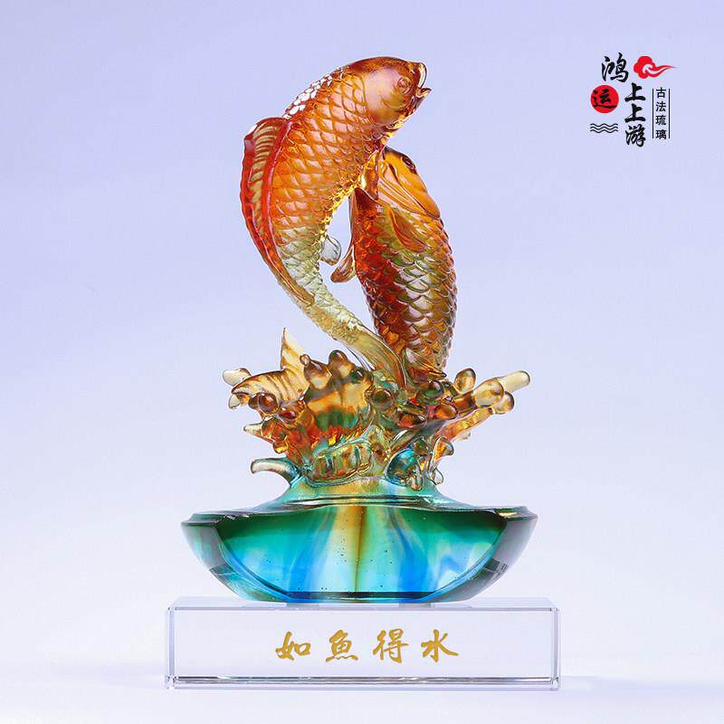 琉璃鱼工艺品富贵有余摆件家用客厅创意装饰品乔迁礼物商务礼品