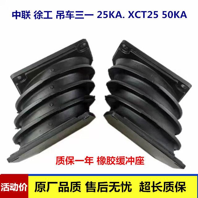 三一吊车平衡悬架橡胶弹簧减震胶徐工中联吊车后桥减震胶垫四层