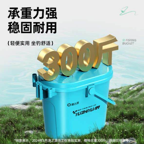 渔之源活鱼桶2024多功能水桶折叠装鱼桶加厚垂钓溪流桶便携钓椅桶
