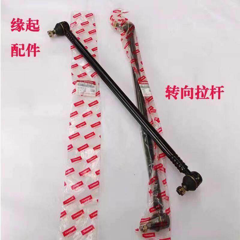 洋马高速插秧机配件VP6D转向拉杆转向球头