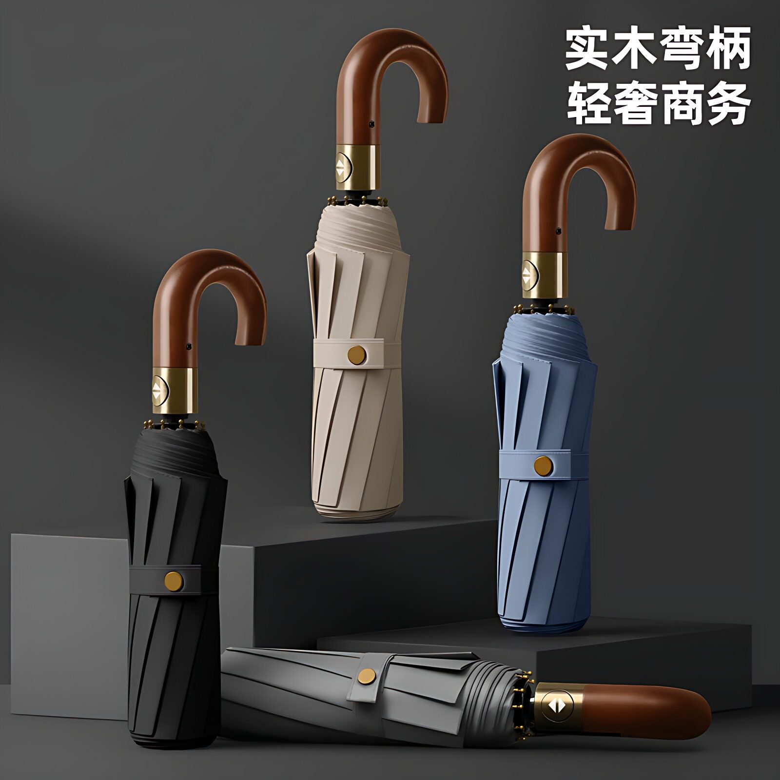 晴雨两用伞全自动三龙骨实木弯柄商务折叠晴雨两用伞大号抗风男士