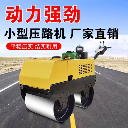 小压型路1机吨吨吨86吨ZOL10吨液压震动压实机手推式单双钢轮压路