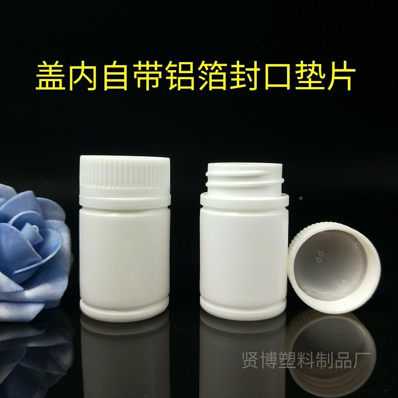 节ZSF40克固塑料瓶竹瓶胶囊兽体铝药瓶箔带垫片40ML塑料瓶