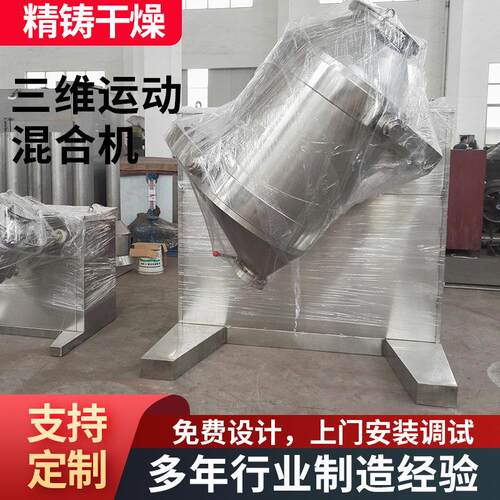 供应合TWJ粉体粉料合机 SYH三动维运混合机 混混设备