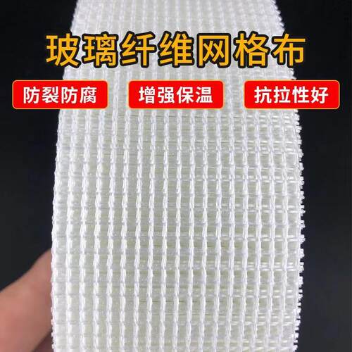 缝玻璃纤维网格布防858工裂接嵌条耐碱防火地保外墙温网格布厂家