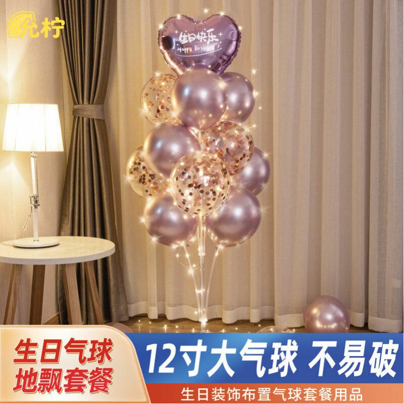 发光地飘桌飘女孩生日派对装饰场景布置儿童男孩气球路引支架立柱
