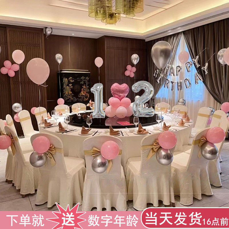 12岁女孩生日装饰场景布置十二十八酒饭店包厢包间生日布置气球18,节庆用品/礼品,装扮布置套餐,淘宝优惠券,粉丝福利购,淘宝优惠卷