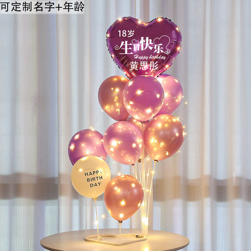 发光生日快乐桌飘爱心形立柱气球装饰儿童宝宝男女孩场景派对布置,节庆用品/礼品,装扮布置套餐,淘宝优惠券,粉丝福利购,淘宝优惠卷