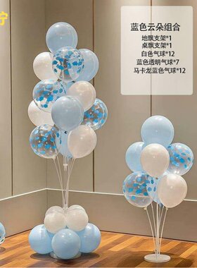 幼儿园蓝色气球树地飘宝宝生日装饰场景布置派对毕业季桌飘立柱