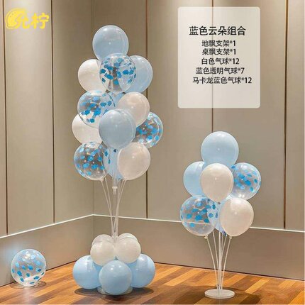 幼儿园蓝色气球树地飘宝宝生日装饰场景布置派对毕业季桌飘立柱