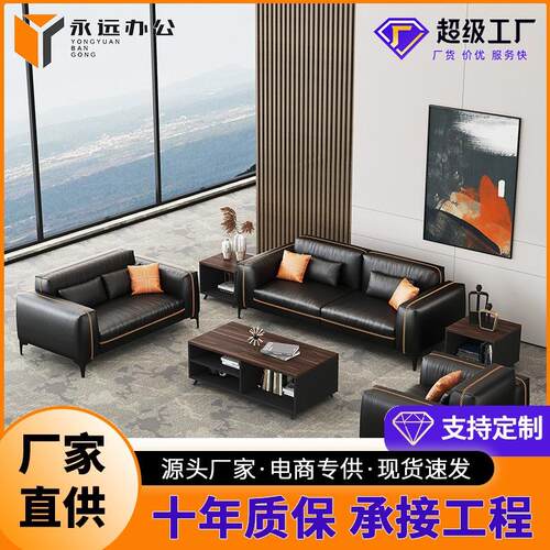 哇噢办公沙发 简约现代茶几组合 公司接待会客室黑色三人位单人沙
