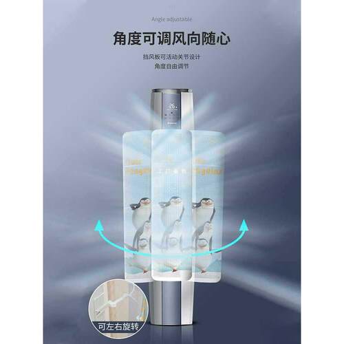 A5L立式圆柱空调挡风板防直吹婴儿月子出风口d档挡板落地柜机遮风