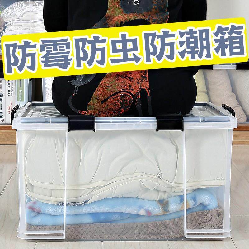 加厚特大号密封防潮塑料收纳箱家用衣服透明直角储物整理箱子书箱