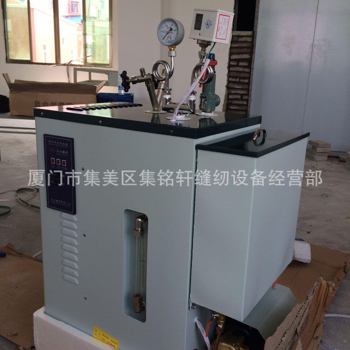 经销立式江心牌 服装电蒸汽锅炉 全自动蒸汽发生器