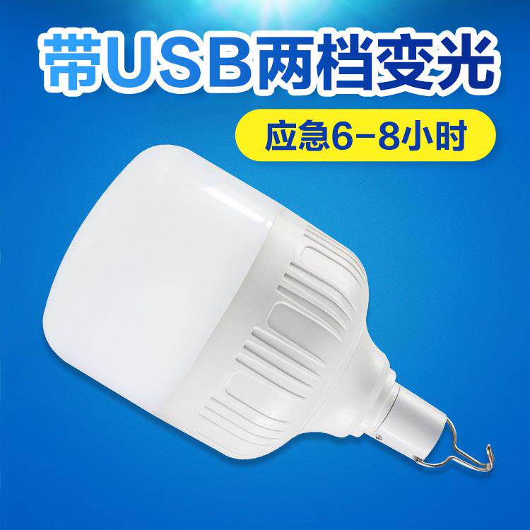 高富帅球泡灯USB充电球泡灯 夜市地摊球泡 强光暴闪求救应急灯泡