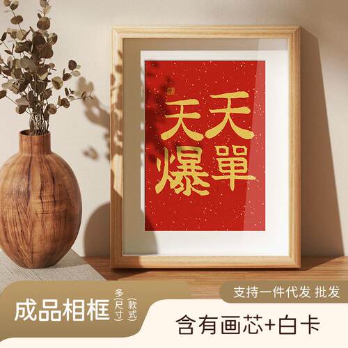 中空木质一岁一礼画框相框摆台摆件手工diy字画相框画框摆台