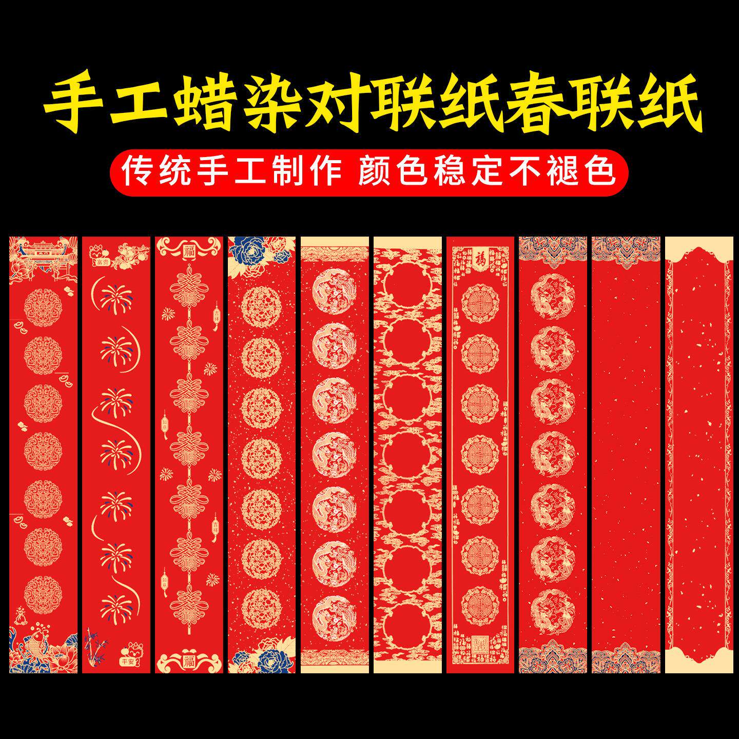 对联纸春联红纸手写对联红纸万年红空白宣纸书法用纸大红五言喜庆