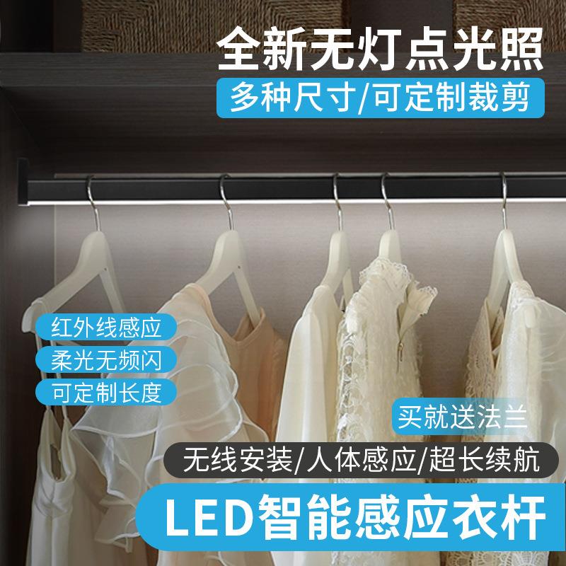 衣柜挂衣杆带灯感应led衣橱智能人体发光衣杆灯衣通杆横杆感应灯