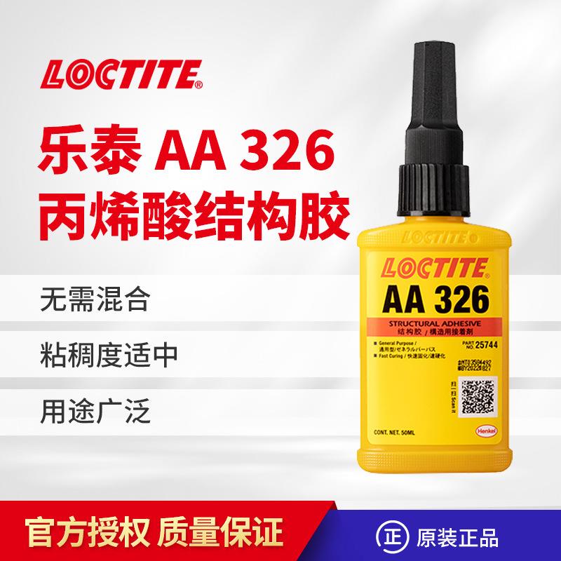 乐泰 AA326 324高强度结构胶粘结马达电机磁钢SF7649促进剂7387