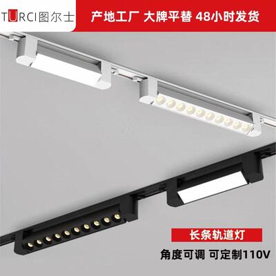 衣服店轨道灯可调角度LED泛光格栅灯超市服装商铺射灯明装导轨灯