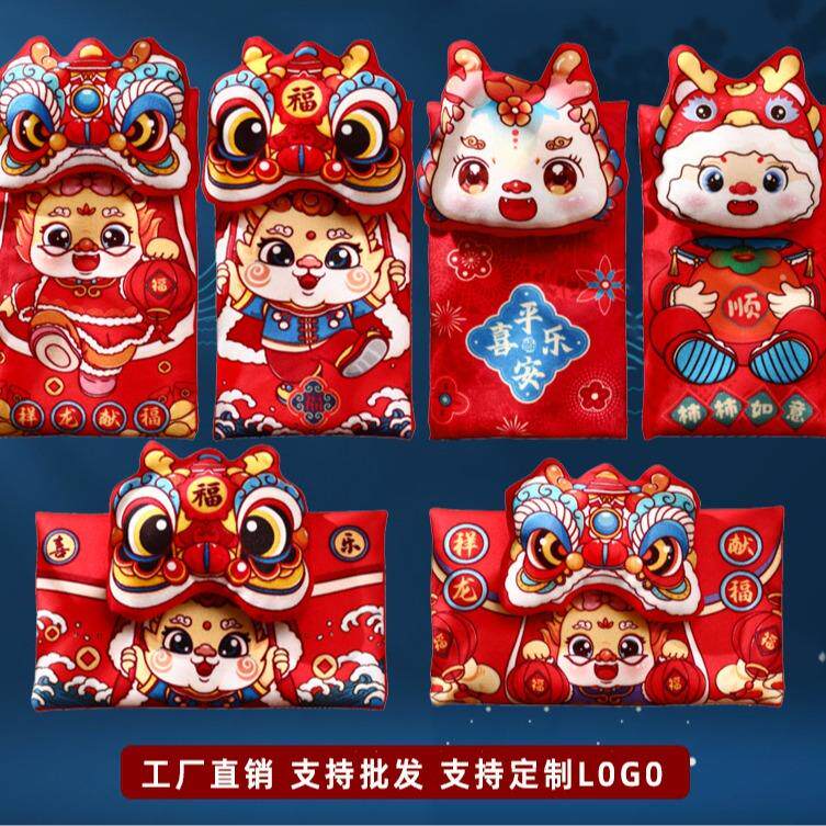 2024龙年新款红包压岁钱小孩钱穿戴带绳挂脖红包可装一万元利是封