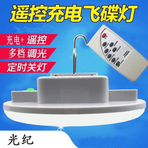 光纪600W可遥控充电灯泡led夜市灯摆地摊灯无线移动家用应急照明