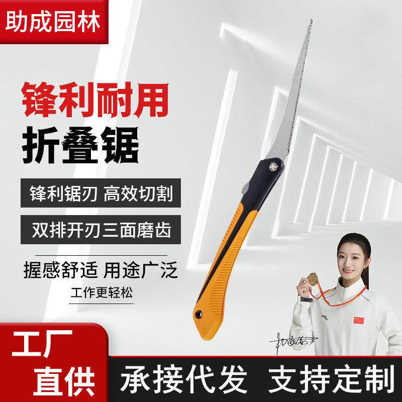 折叠鸡尾锯锯子手锯户外伐木折叠锯园林工具园艺果树修枝锯木工锯