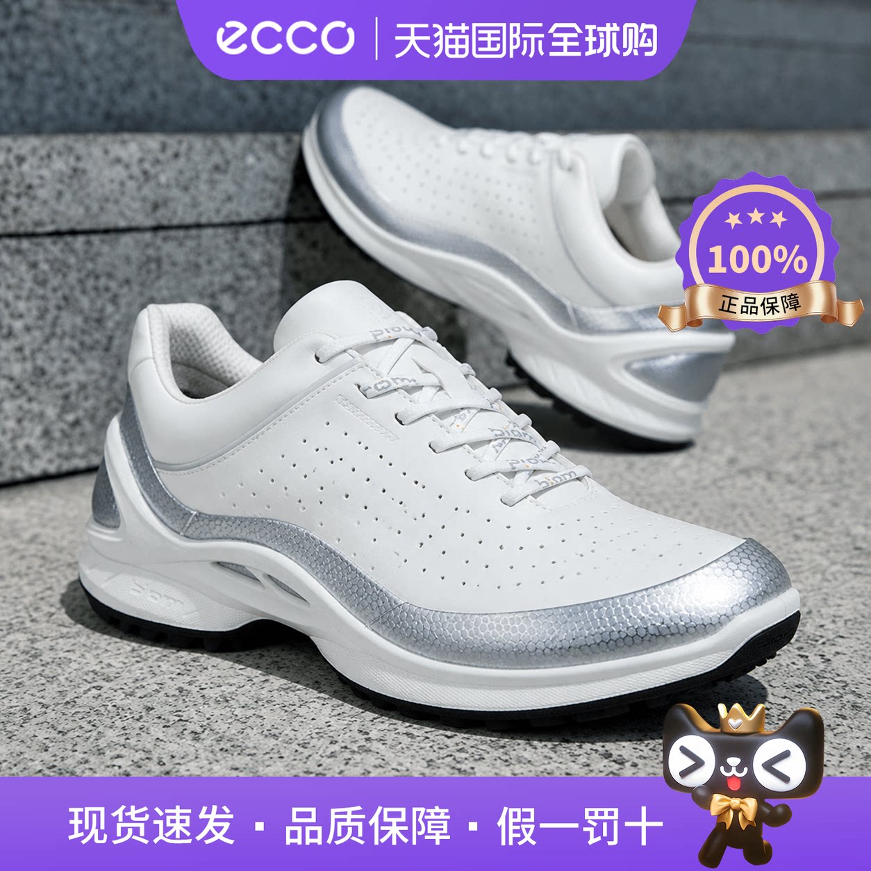 Ecco爱步运动鞋男女鞋防水缓震透气休闲鞋 BIOM健步850823 850824