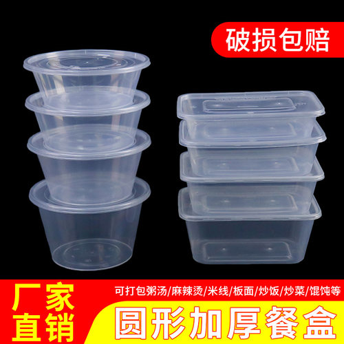 加厚一次性碗餐盒透明圆形塑料碗快餐外卖打包碗带盖汤碗1000ml