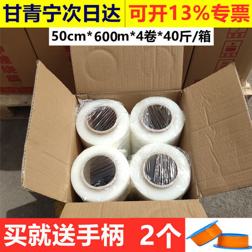 pe缠绕膜打包膜50cm拉伸膜包装膜塑料膜围膜批发工业用大卷保鲜膜